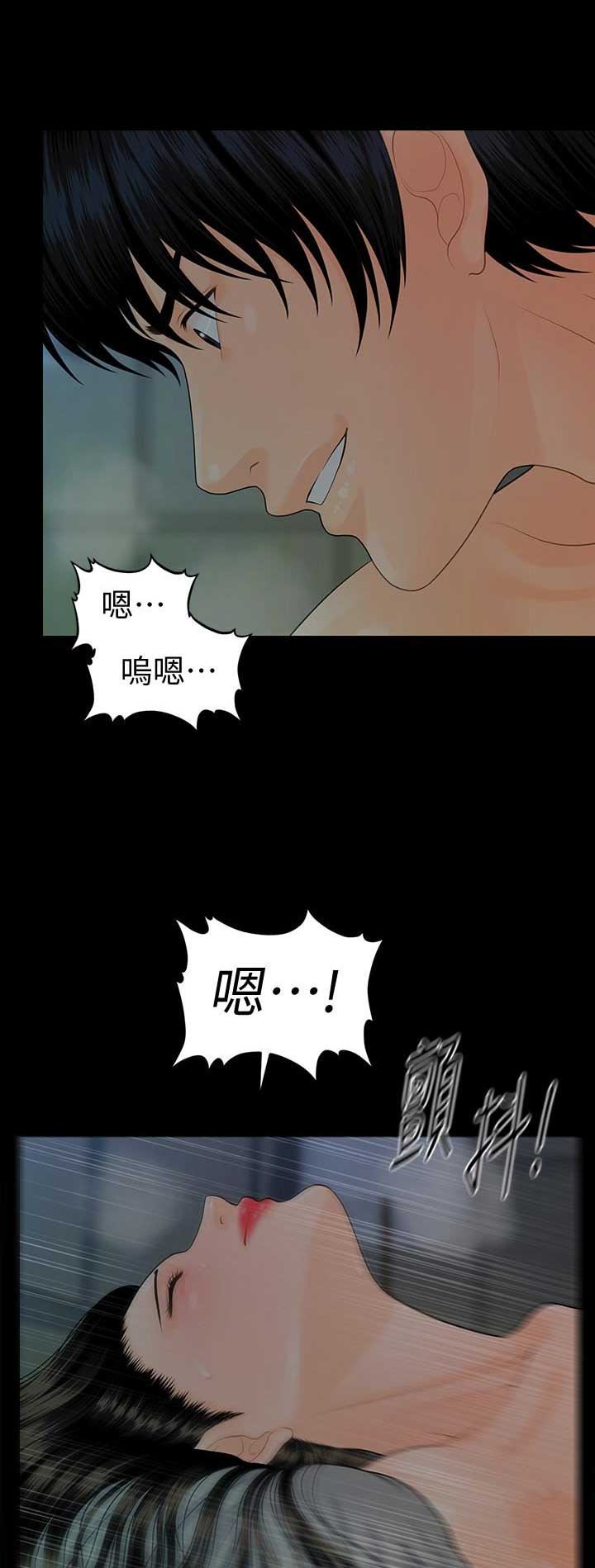评分秘书漫画,第134话3图