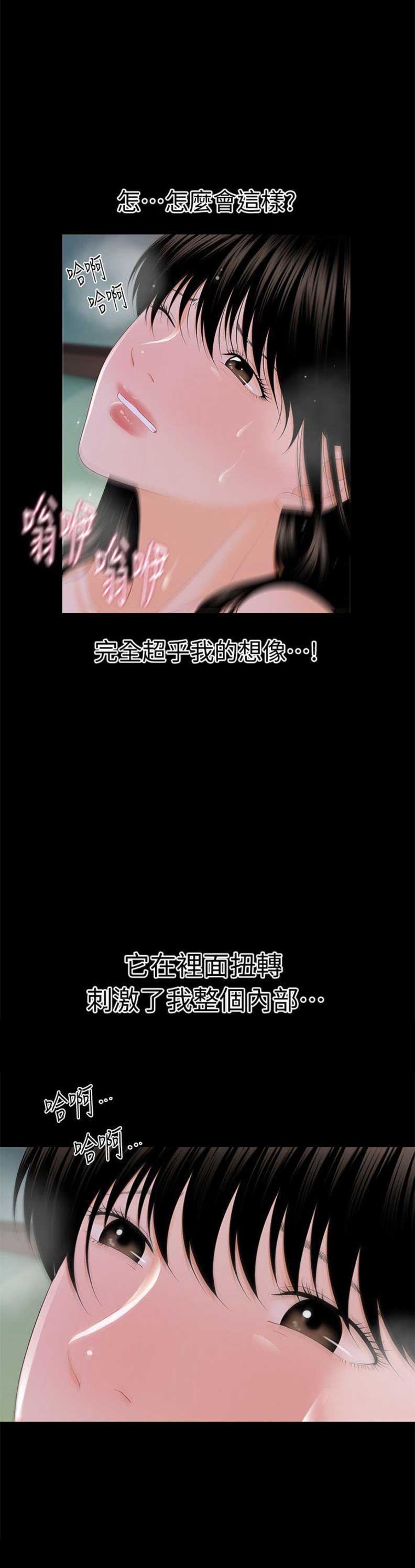 秘书的潜规则韩漫无删减在线免费漫画,第29话1图