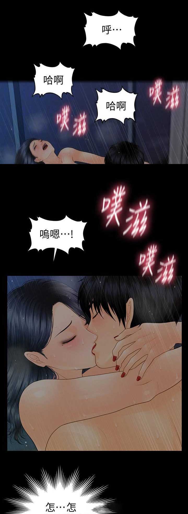 秘书影评漫画,第154话5图