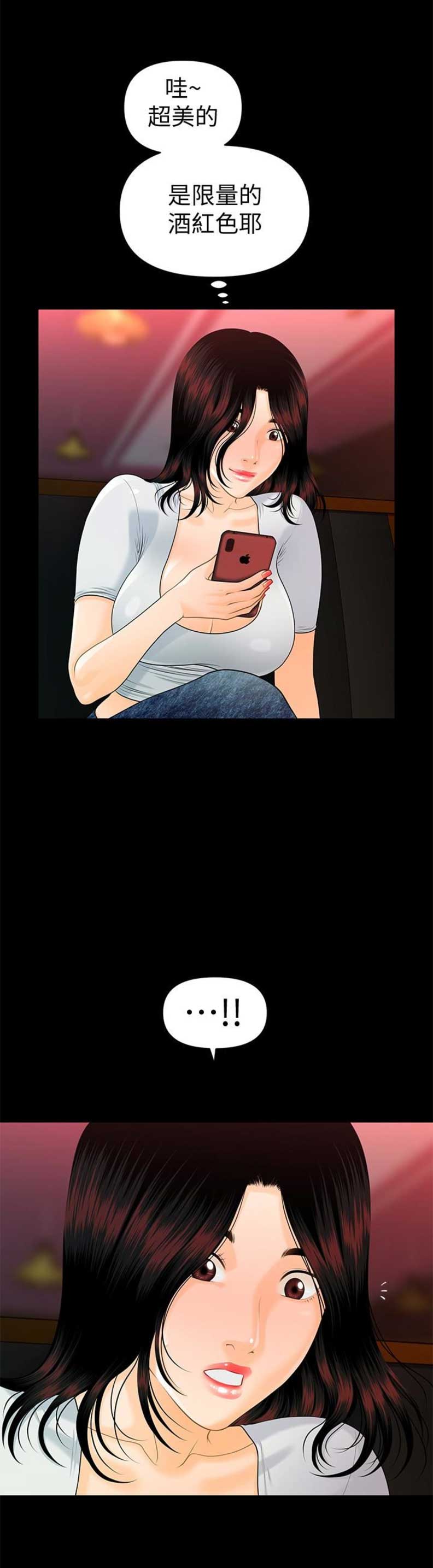 秘书影评漫画,第92话4图