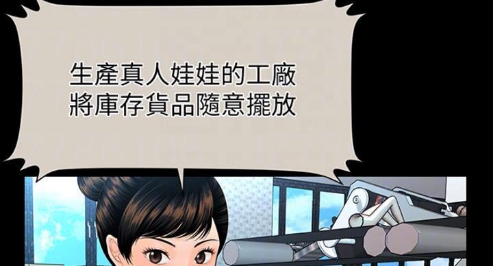 秘书的英文单词漫画,第184话4图