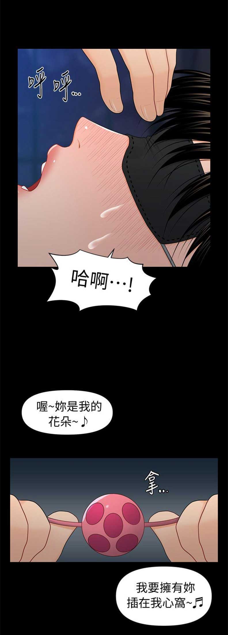 秘书影评漫画,第45话4图