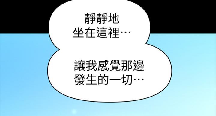 秘书的英文单词漫画,第183话2图
