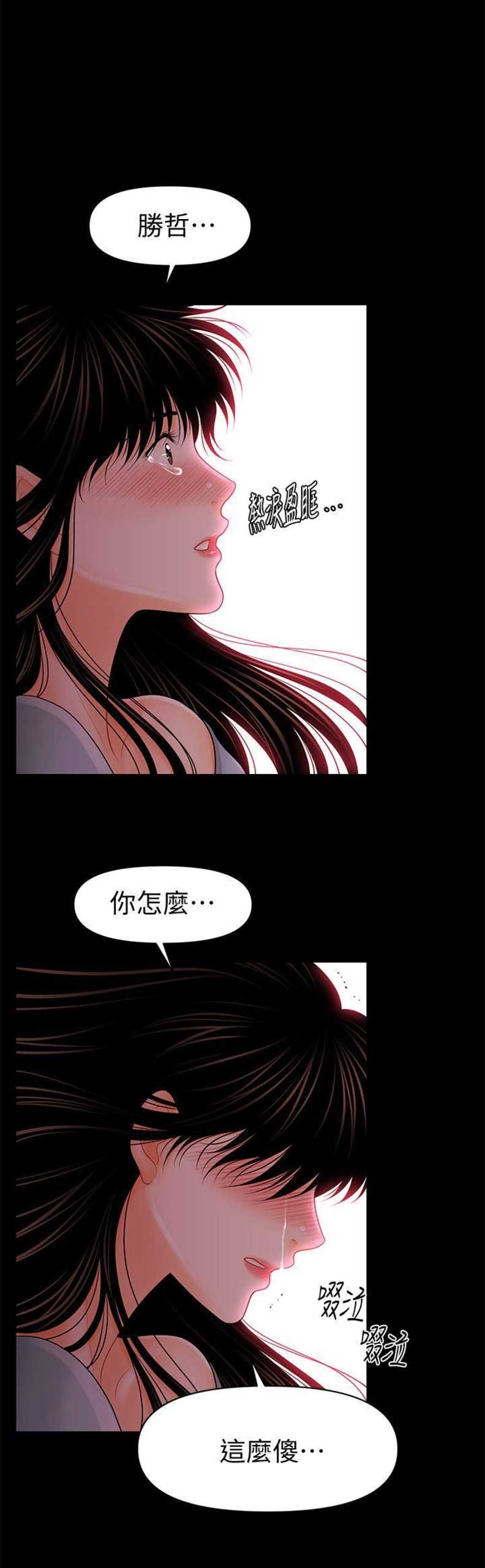 秘书影评漫画,第71话4图