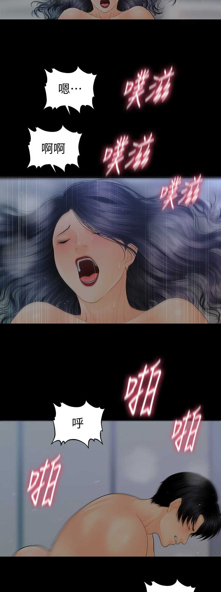 秘书的英文单词漫画,第167话3图