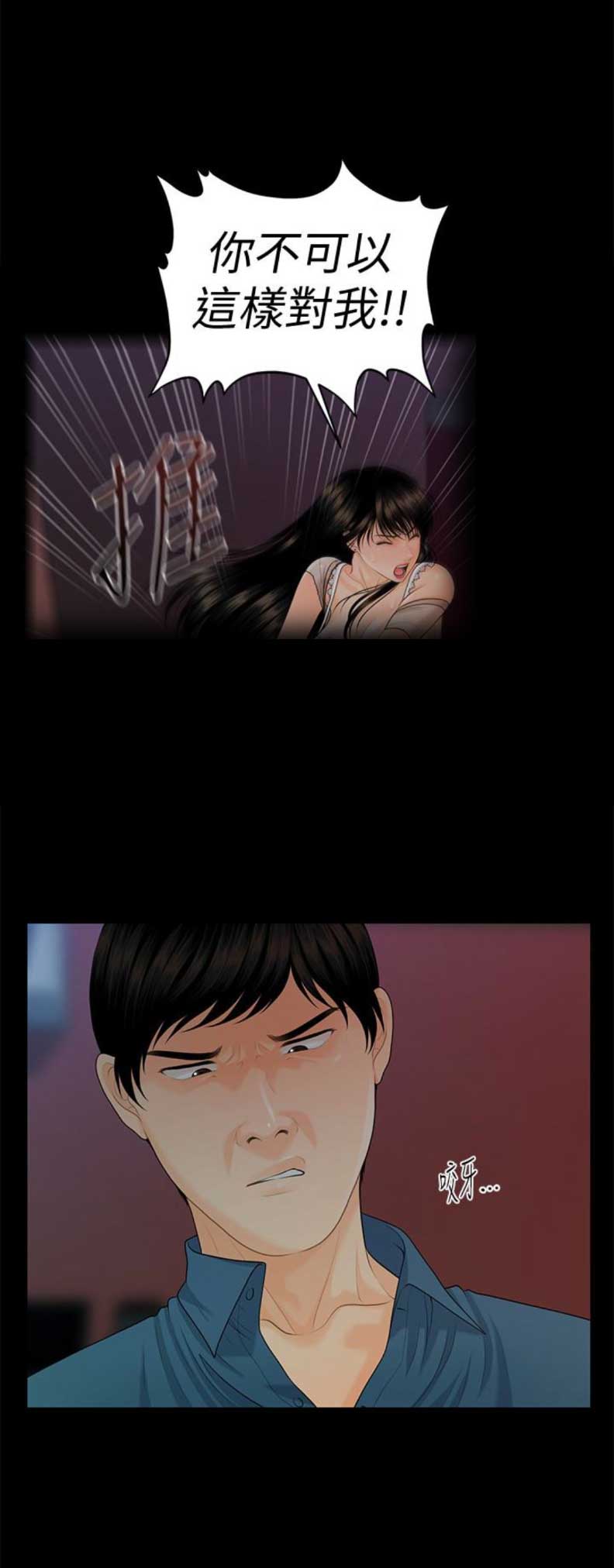秘书的业缘关系是秘书在其社会工作中结成的人际关系。漫画,第90话3图
