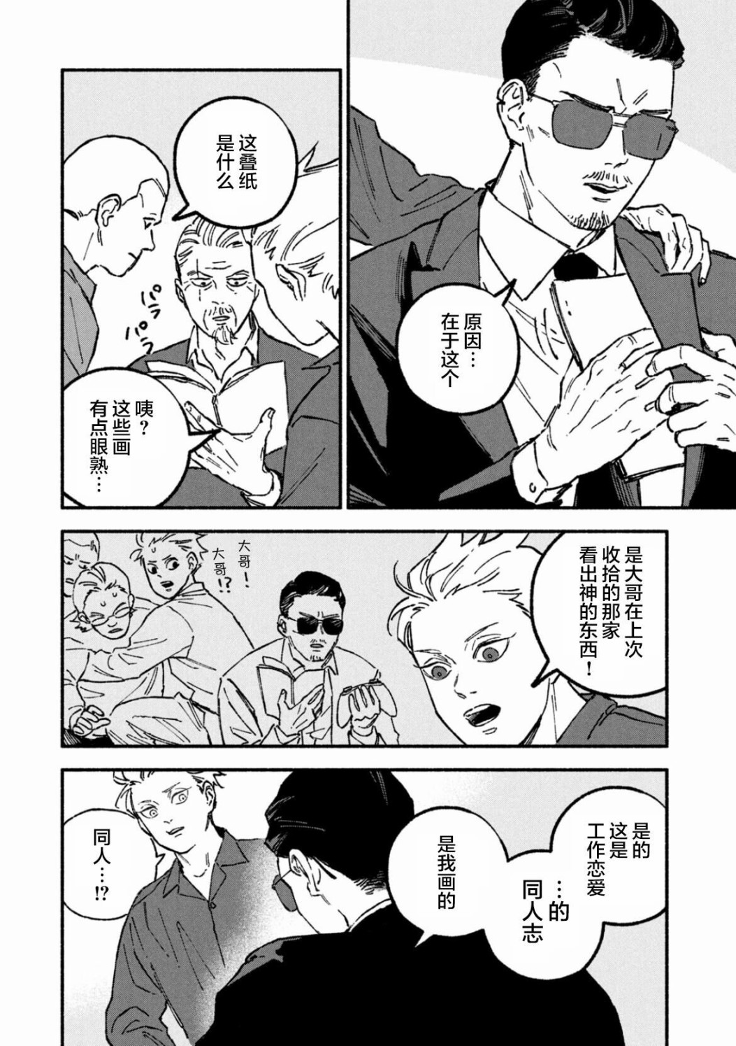 01卷加笔4