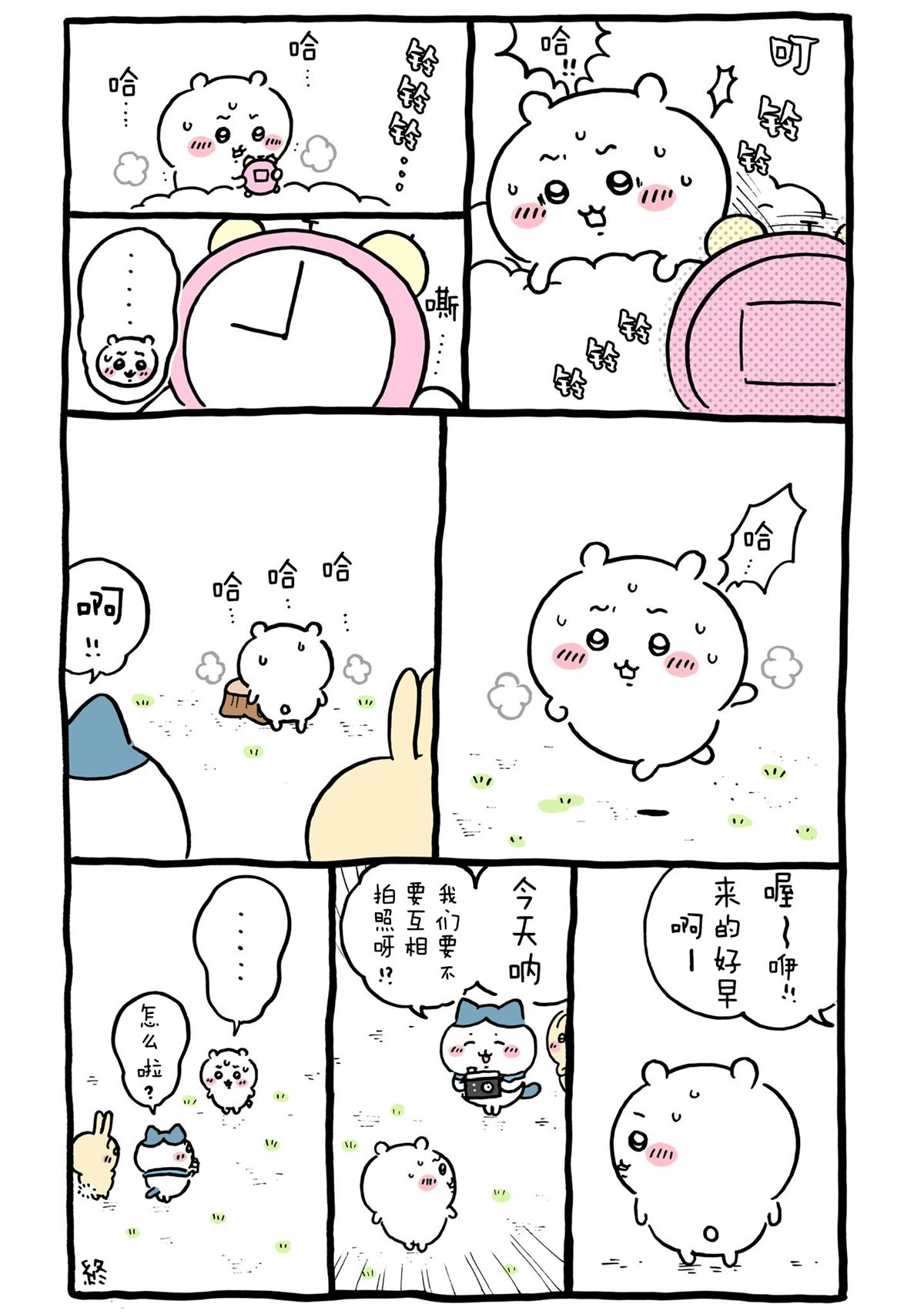 第424-448话1