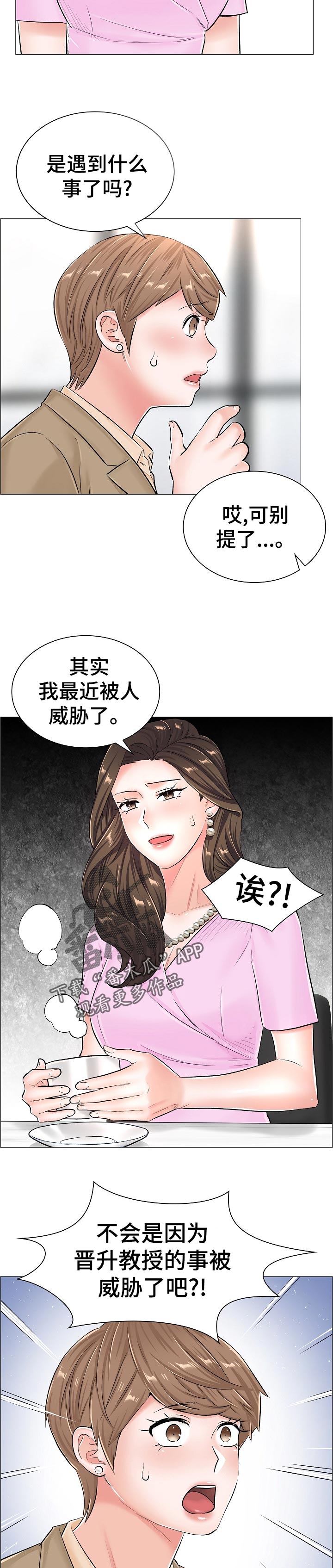 第58章：怀疑1