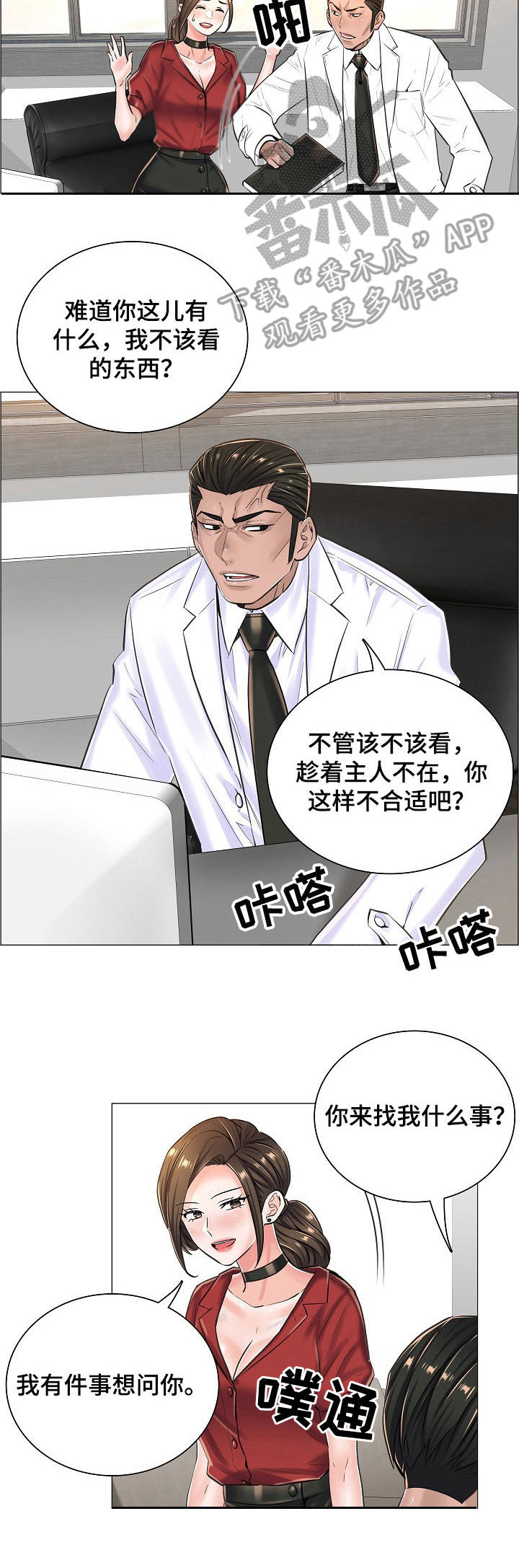 第20章：私闯4