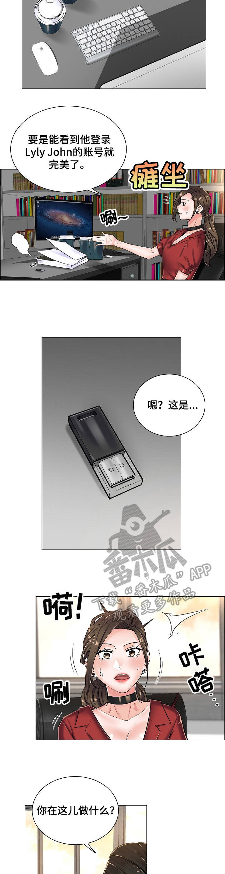 第20章：私闯2