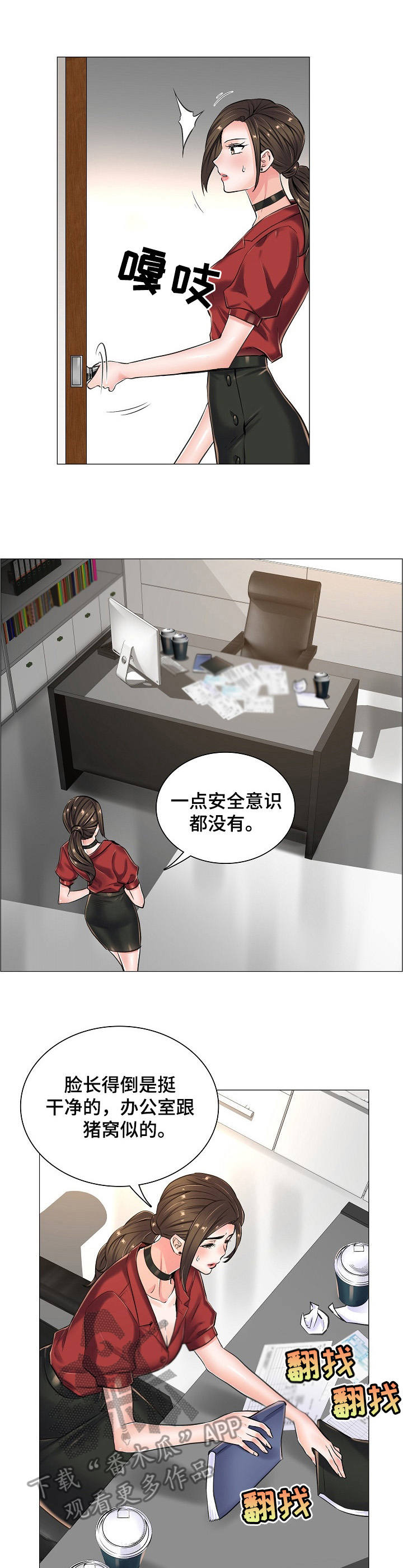 第20章：私闯1