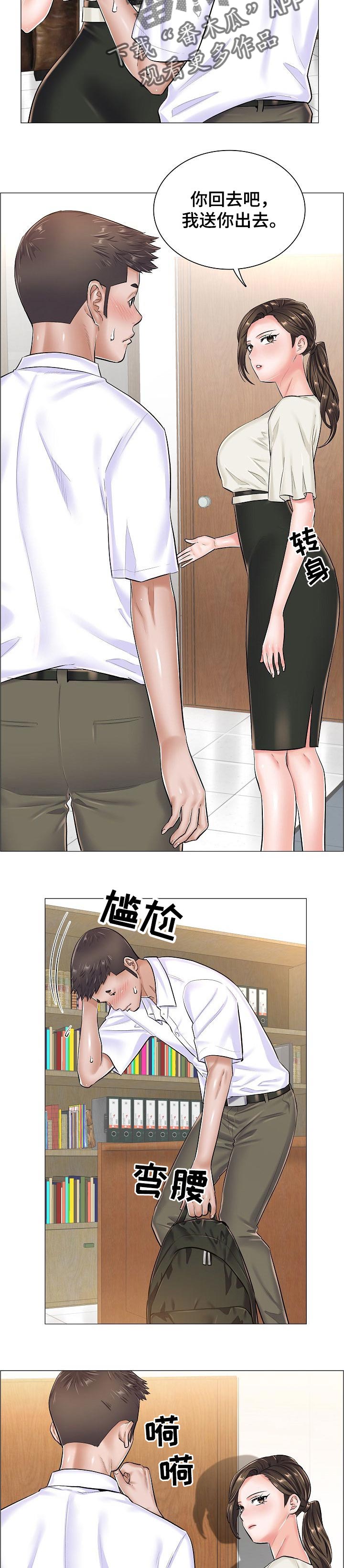 医生游戏视频大全漫画,第46章：不理解5图