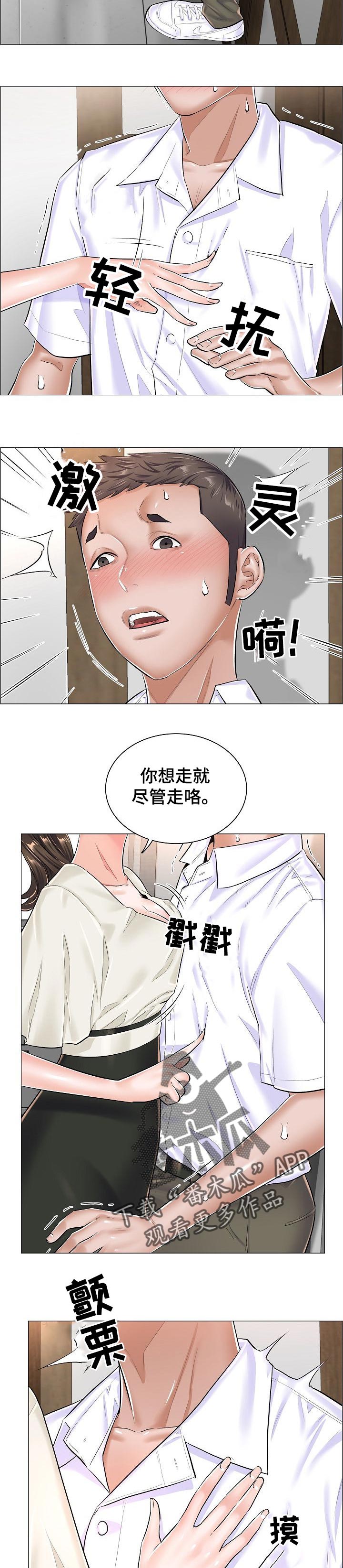医生游戏视频大全漫画,第46章：不理解3图