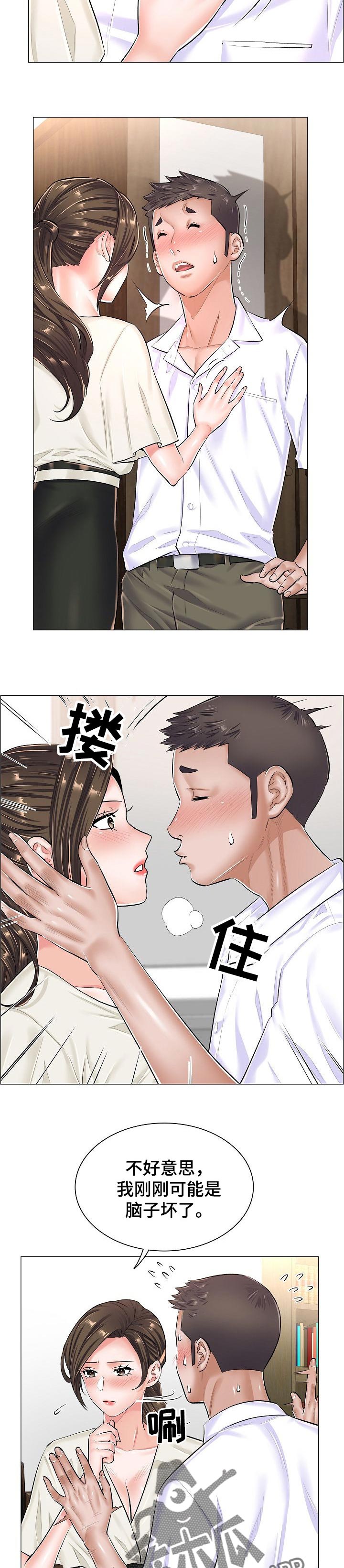 医生游戏视频大全漫画,第46章：不理解4图