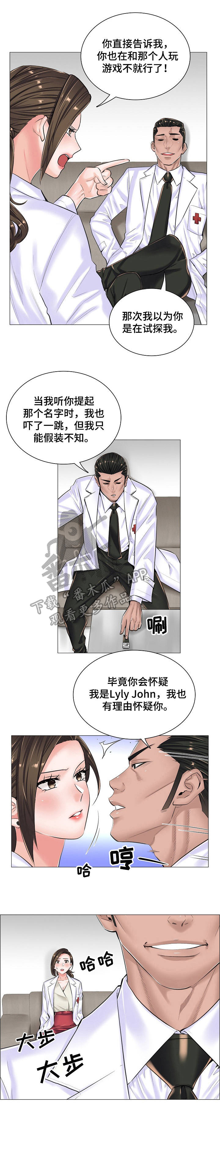 第24章：坦白1
