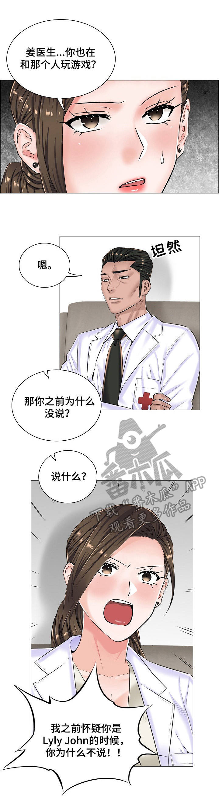 第24章：坦白0