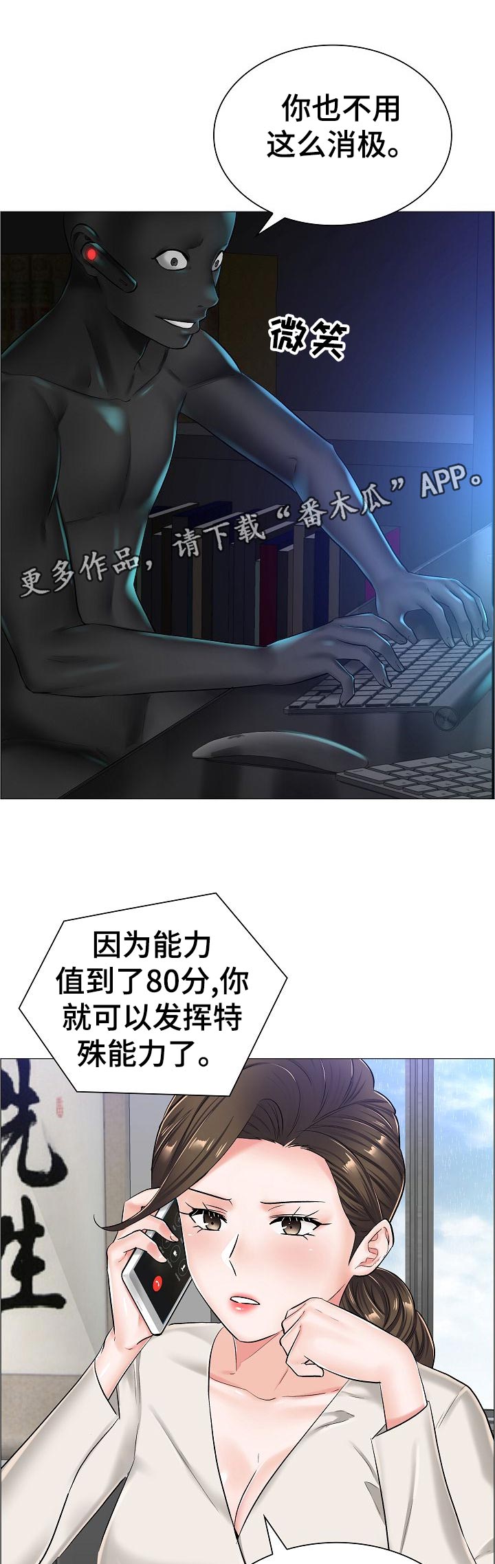 医生游戏视频大全漫画,第48章：最高的地方1图