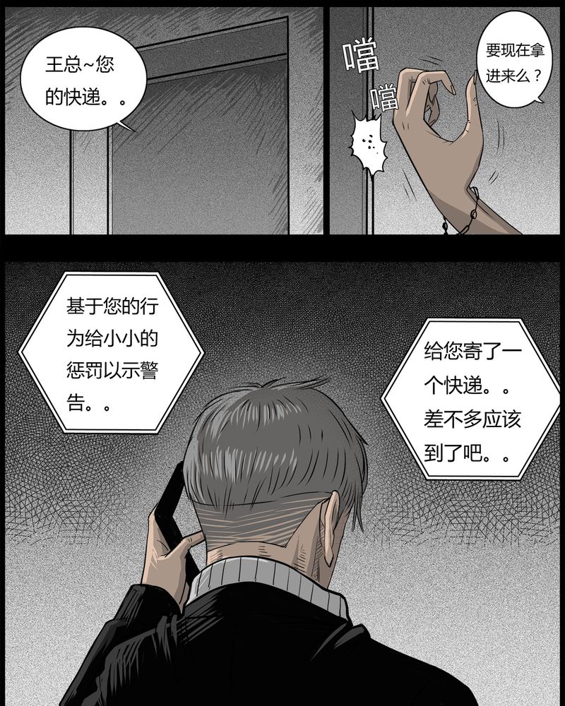 第46章：私刑(四)4