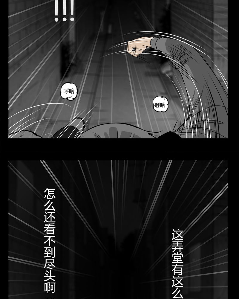 第8章：弄堂(三)3