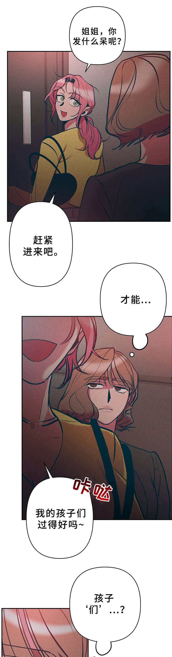 学院女神管理男生漫画,第22章：又死了1图