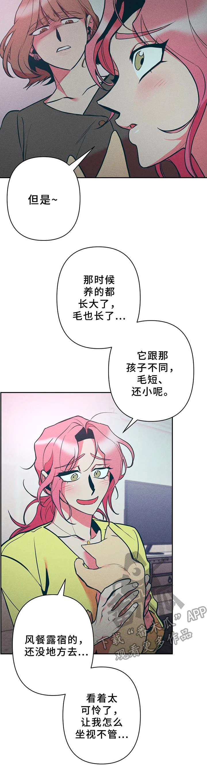 学院女神管理男生漫画,第22章：又死了4图