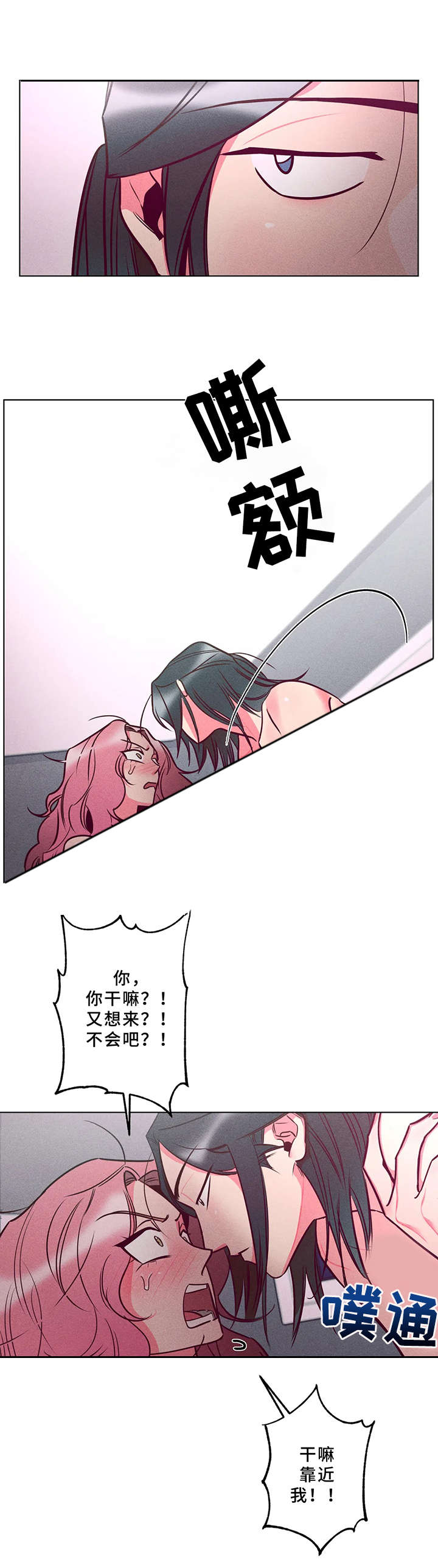 学院女神管理男生漫画,第5章：待着别动1图