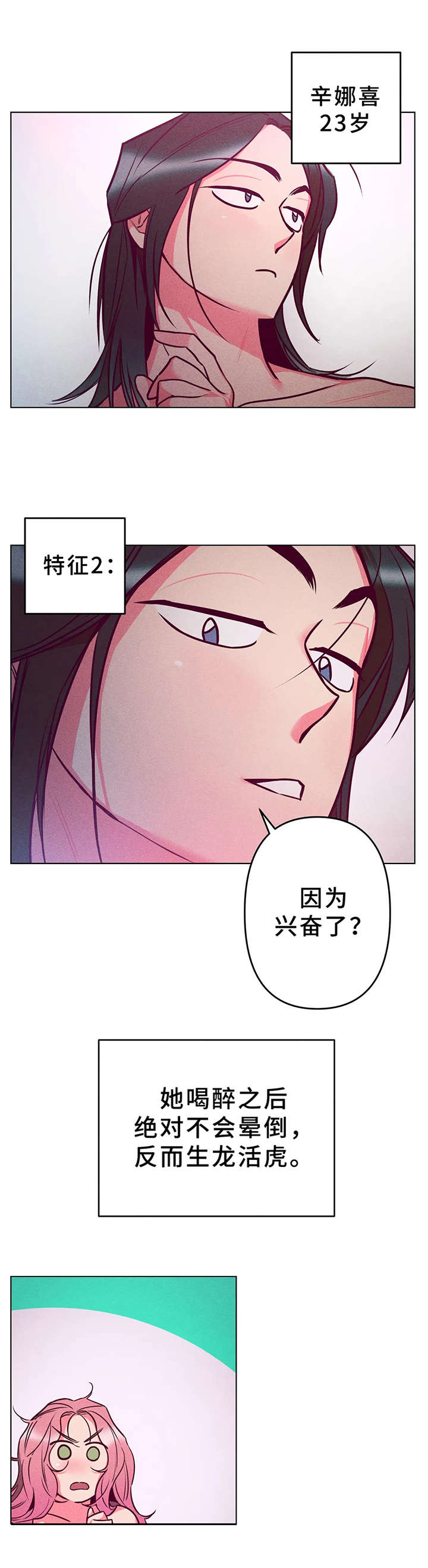 学院女神管理男生漫画,第5章：待着别动5图