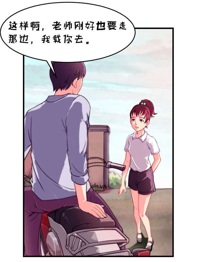 乡野风月作者还写了什么书漫画,第4章：学生4图
