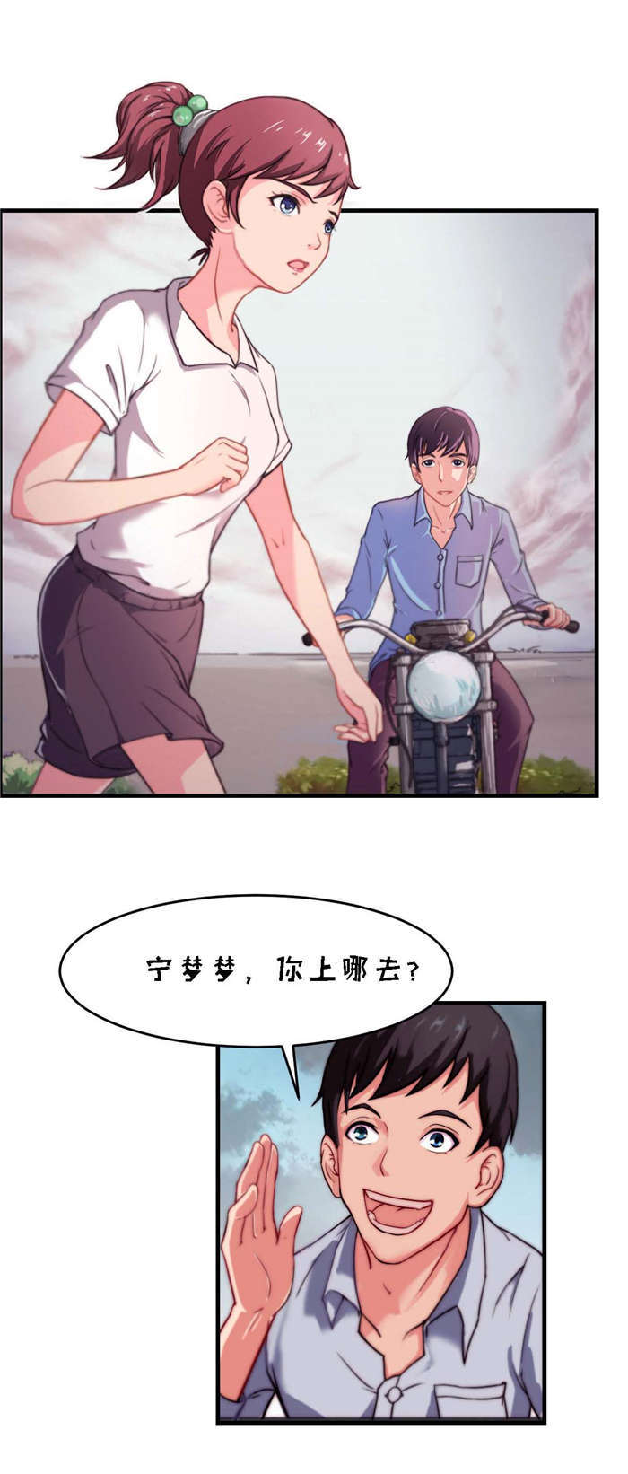 乡野风月作者还写了什么书漫画,第4章：学生2图