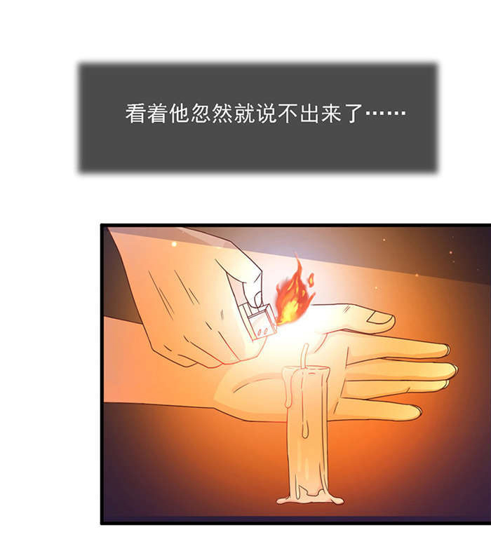 乡野文案短句干净漫画,第15章：溪边洗澡5图