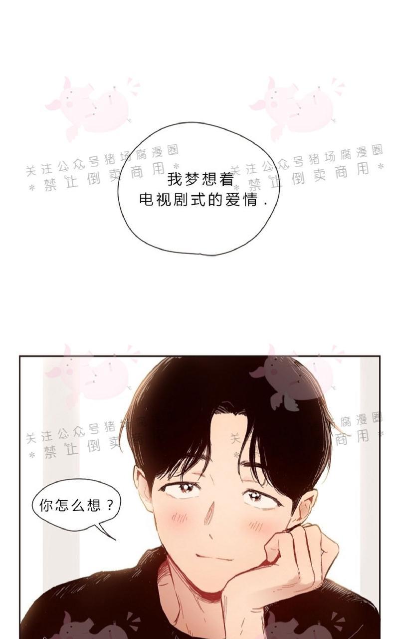 给我连续剧漫画,第1话1图