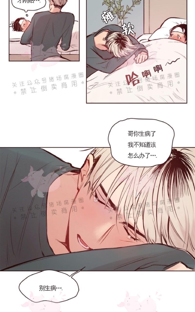 给我电视剧的爱情漫画漫画,第8话5图