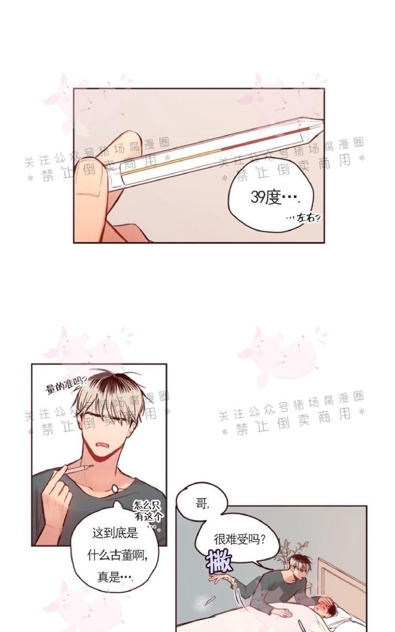 给我电视剧的爱情漫画漫画,第8话1图
