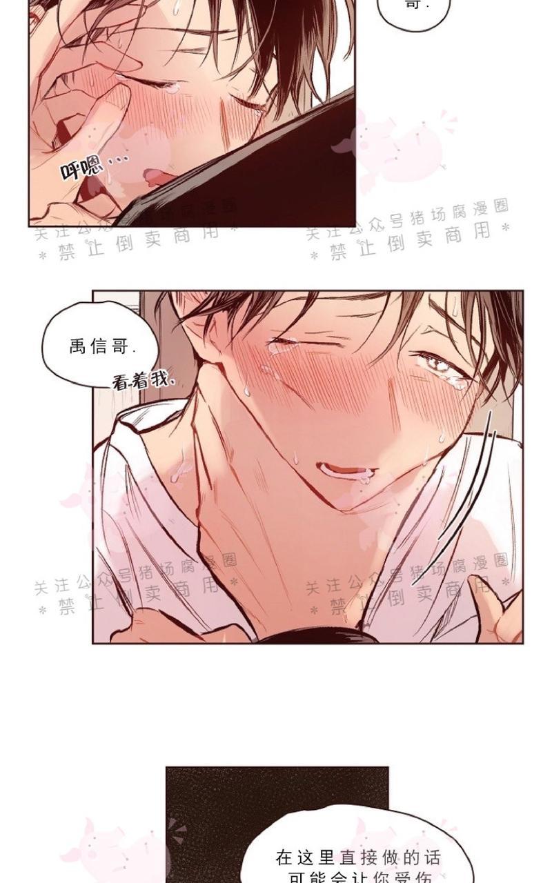 电视剧式的爱情漫画,第7话3图