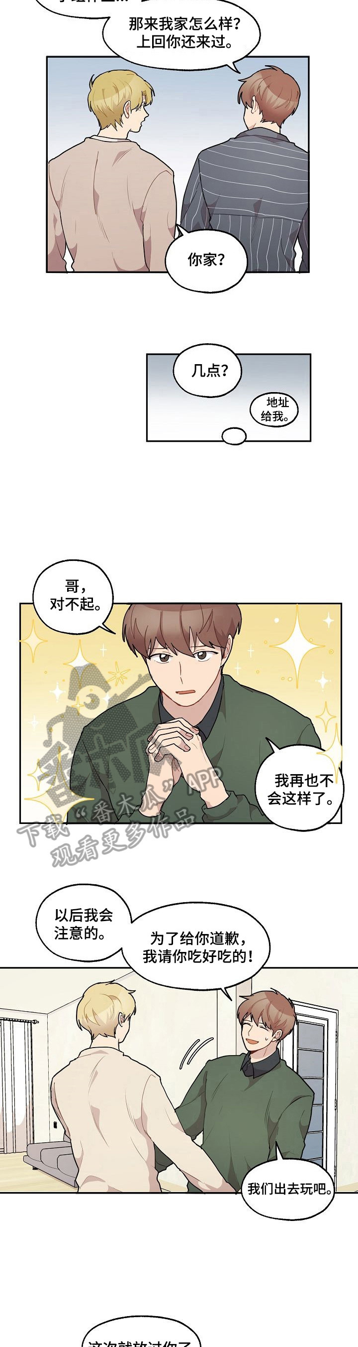 第32章：年龄2