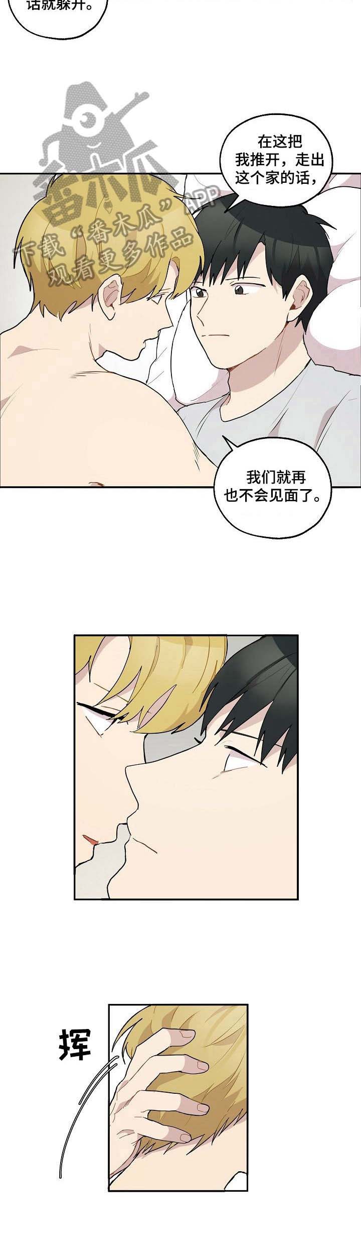 浪漫满屋主题曲漫画,第38章：恩爱4图