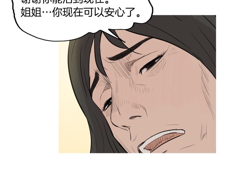 治愈餐桌漫画,第22话 酸泡菜肉汤2图