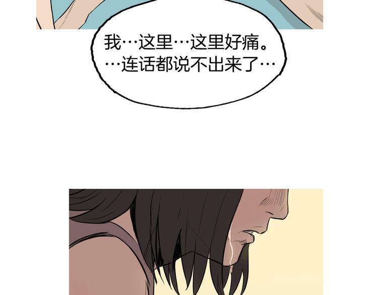 治愈餐桌漫画,第22话 酸泡菜肉汤4图