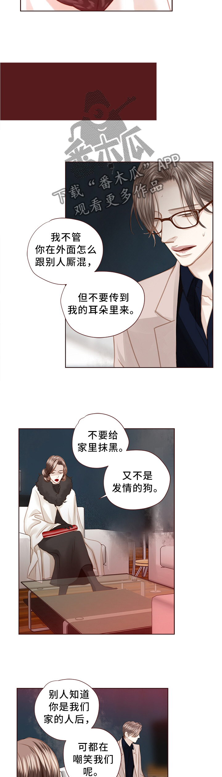 轻狂年少终为王漫画,第63章：结婚2图