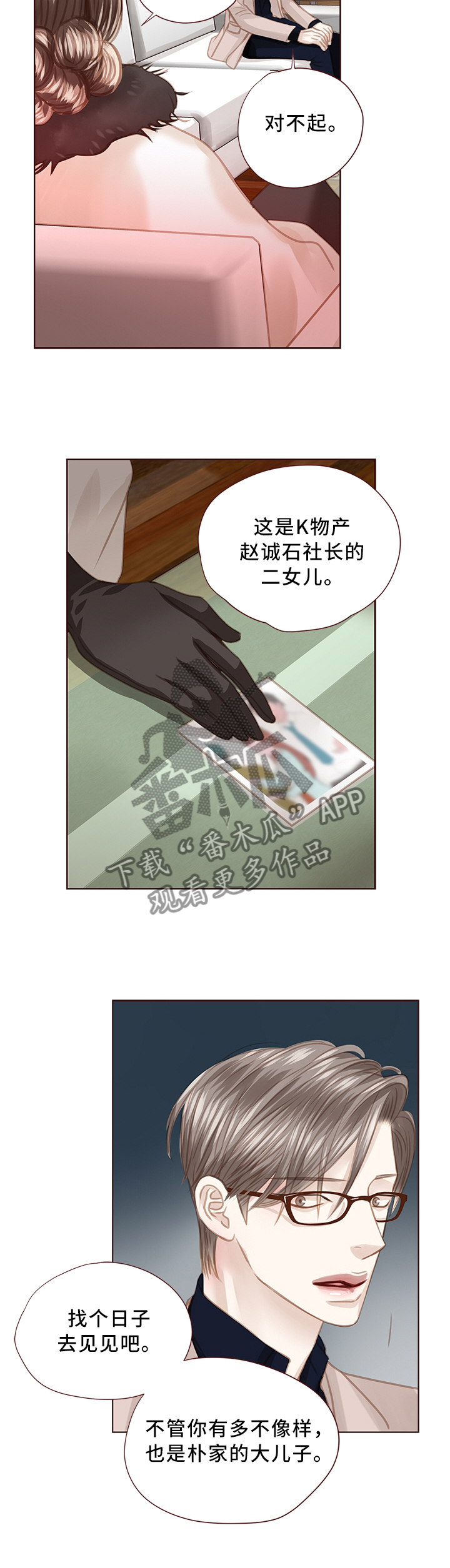 轻狂年少终为王漫画,第63章：结婚3图
