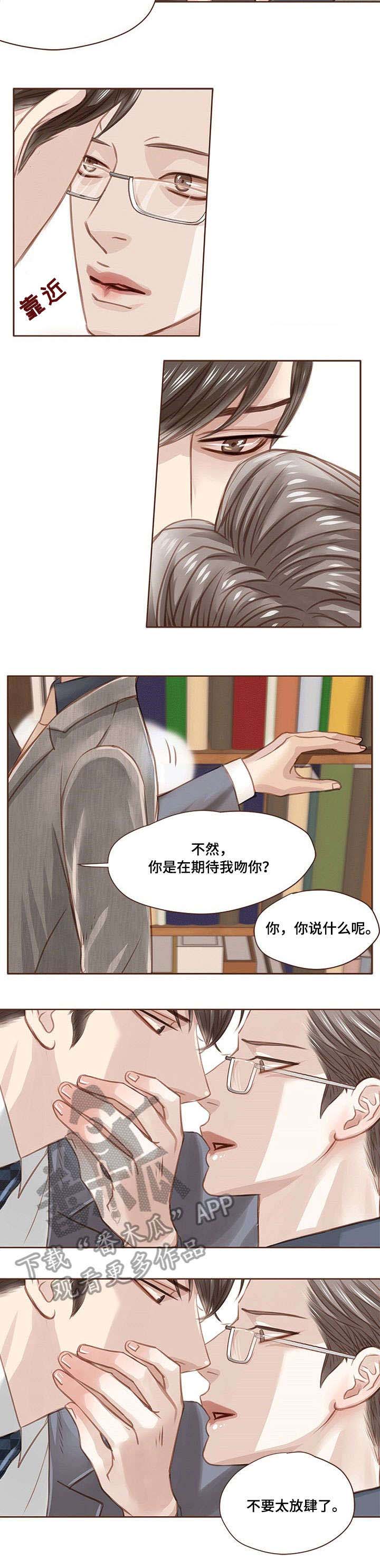 小说 年少轻狂漫画,第15章：忠告4图
