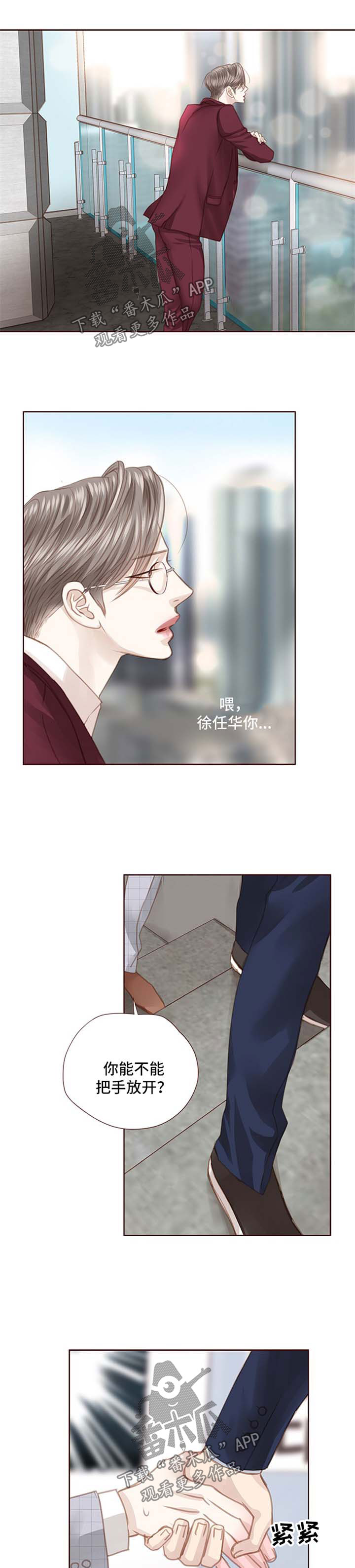小说 年少轻狂漫画,第68章：威胁1图