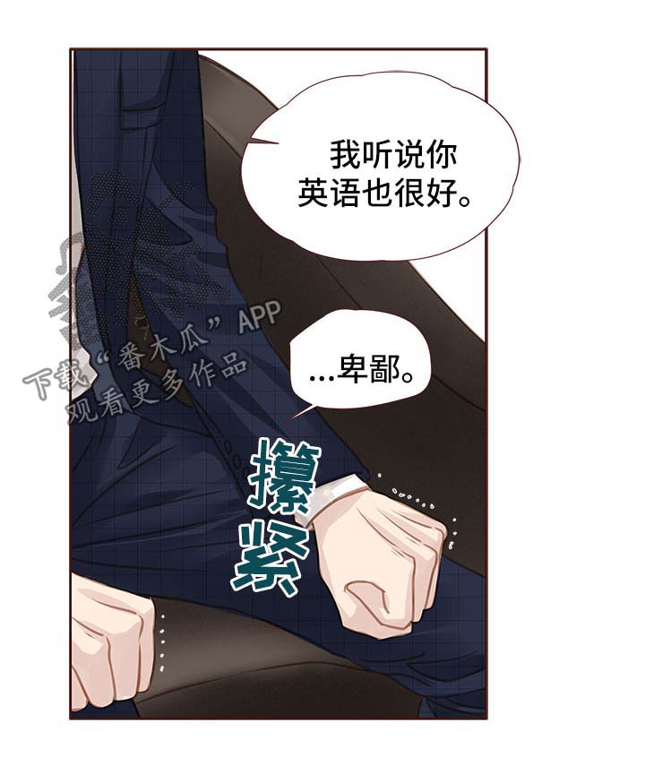 轻狂年少知乎漫画,第31章：吻你5图