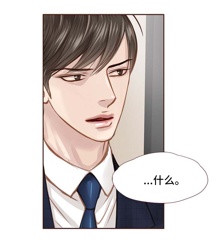 轻狂年少知乎漫画,第31章：吻你2图
