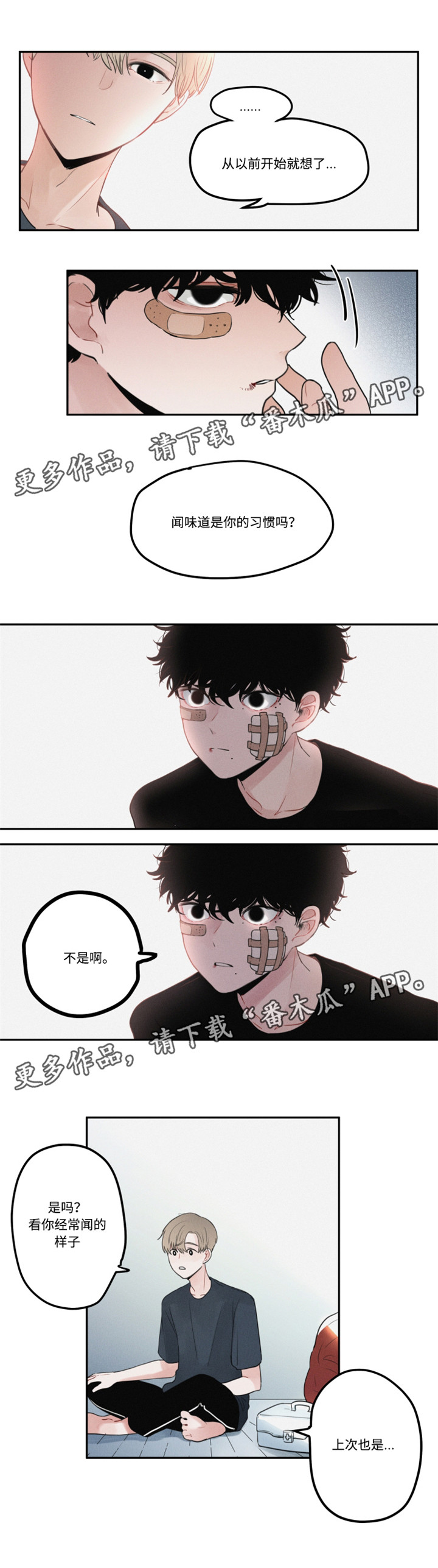 隐藏角色绘画技巧漫画,第11章：味道4图