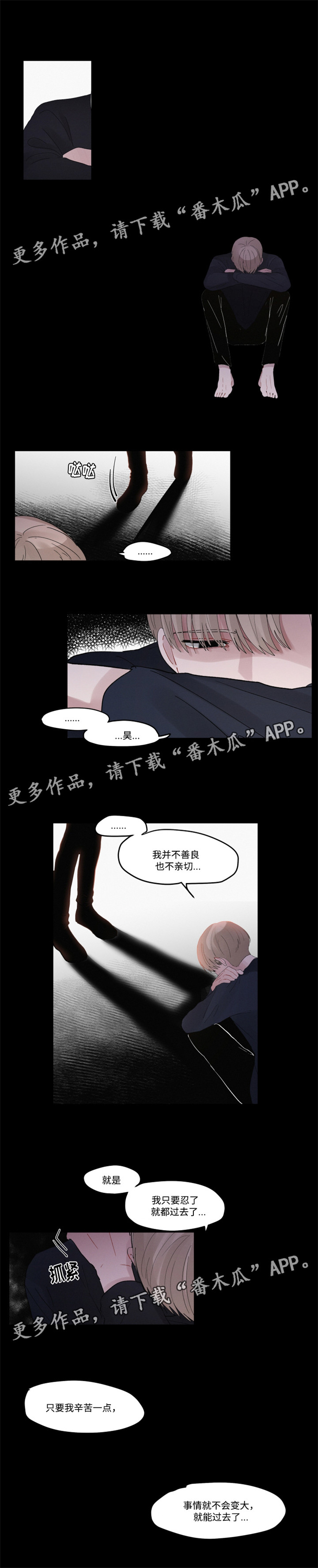 第30章：逃避0