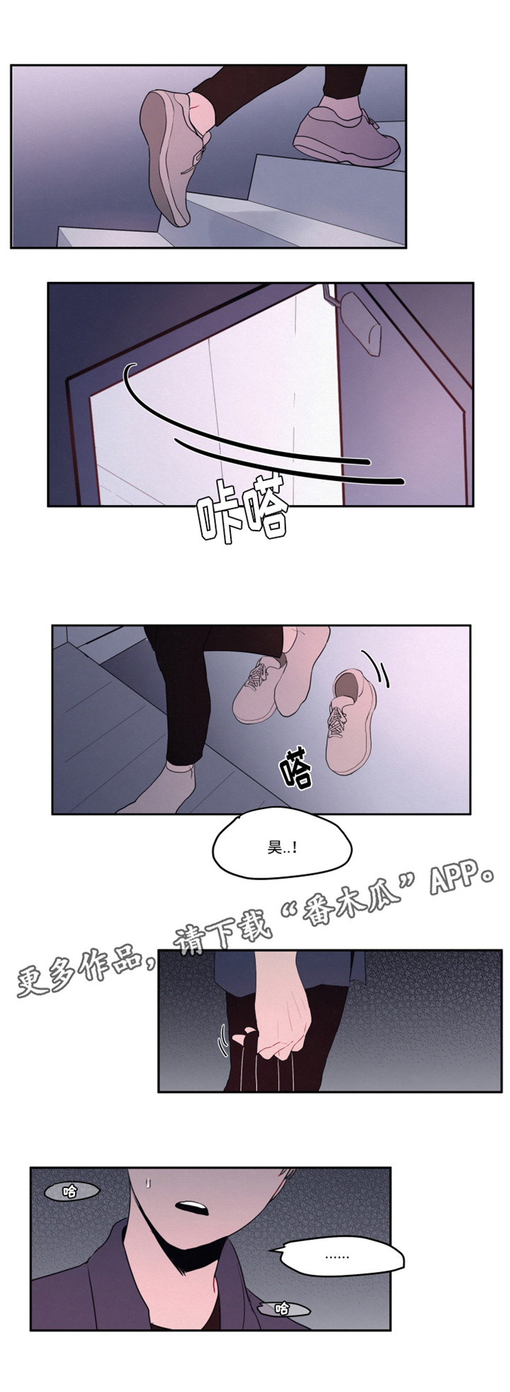 隐藏角色元气骑士怎么获得漫画,第18章：害怕对视4图