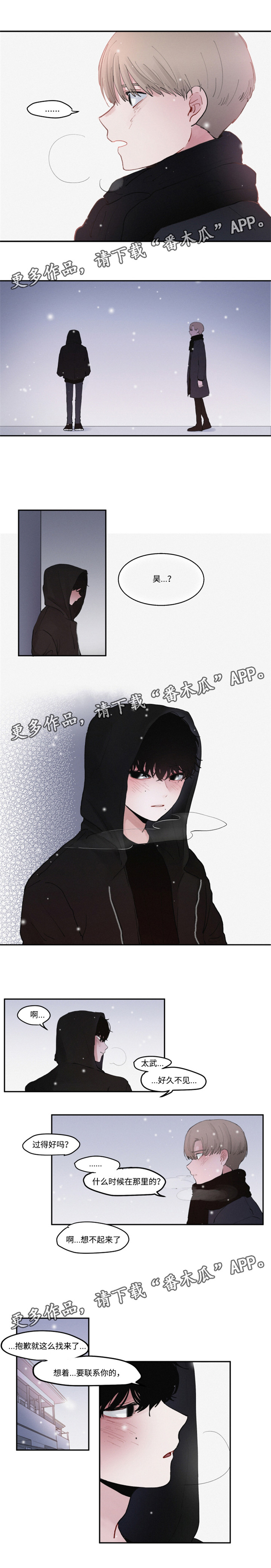 恶役王女与不隐藏的隐藏角色漫画,第32章：好久不见5图