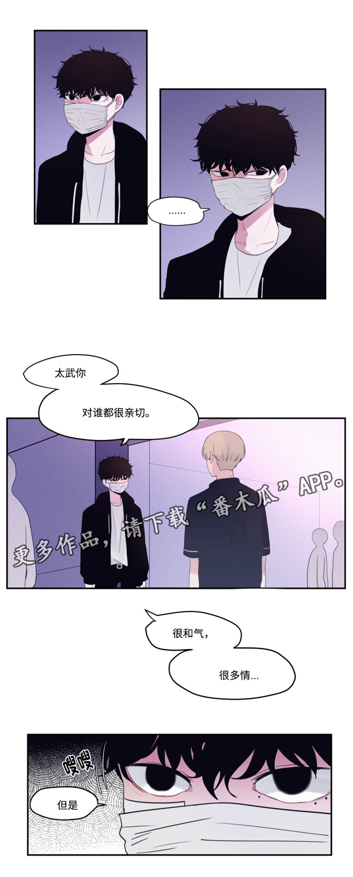 第13章：为什么道歉3